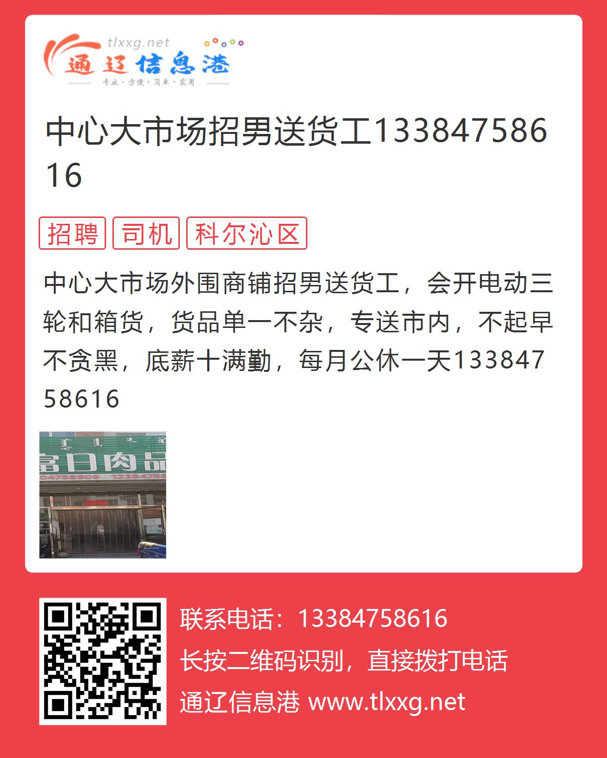 哈达批发市场招工吗