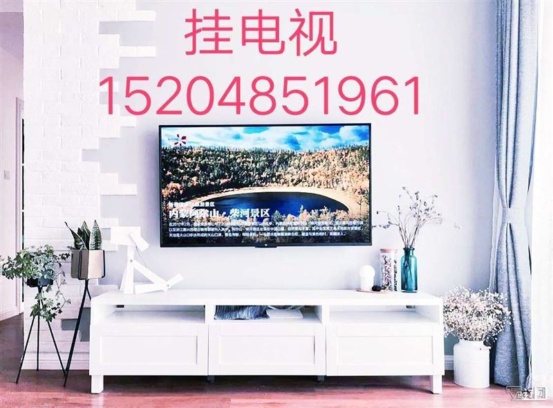 出售32英寸电视，电视挂架15204851961