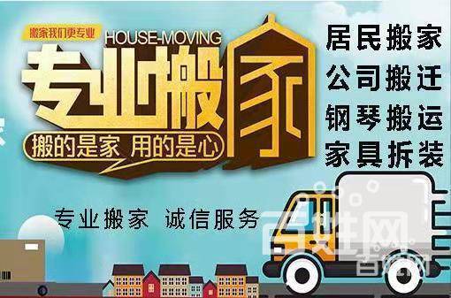 搬家拉货下乡跑，长短途运输13191545118