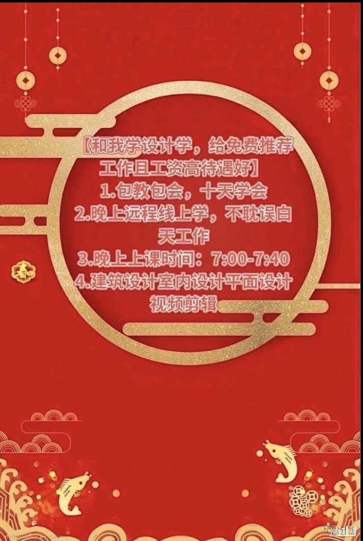 【学设计学工资超级高前景好】