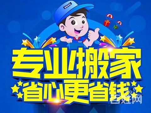 鸿运，搬家，拉货17747519187