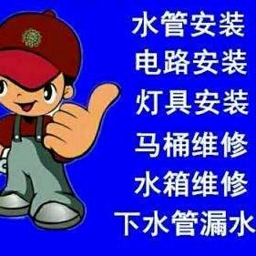 通下水水电维修