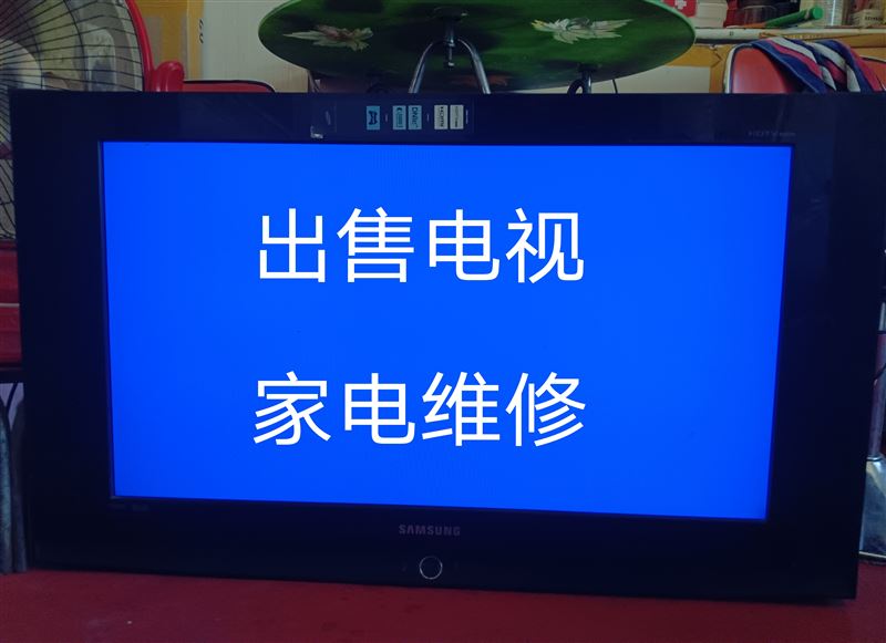 出售安装电视挂架，出售电视15204851961