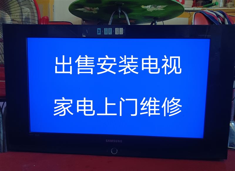 出售安装电视挂架，出售电视15204851961