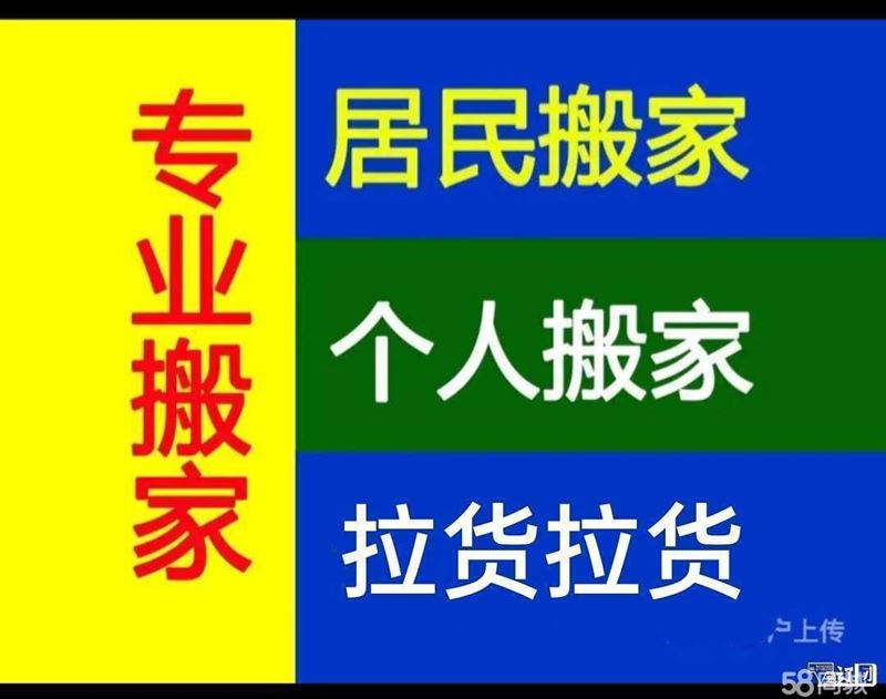 小型，搬家，拉货15047168832