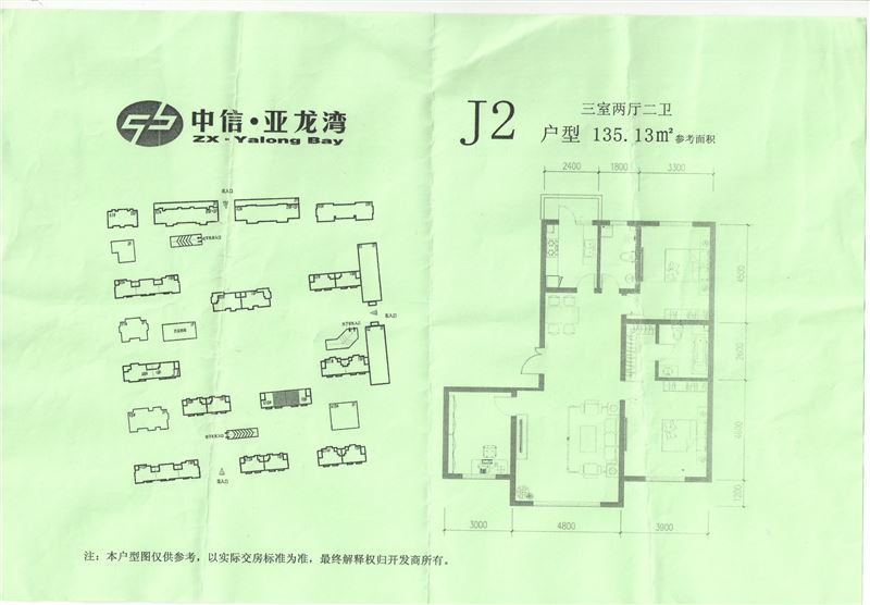 中信亚龙湾二楼毛坯房135平